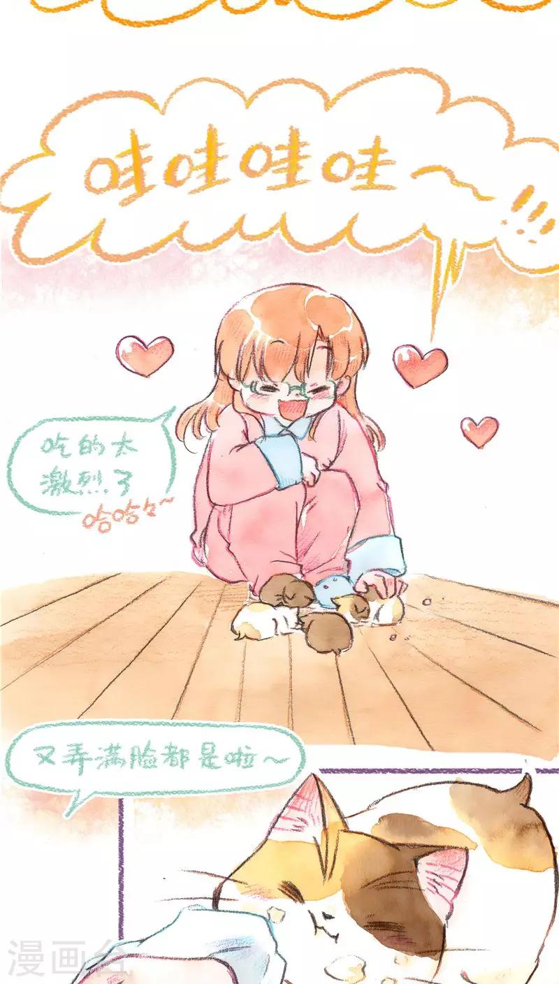 第71话 起名困难症-第76话