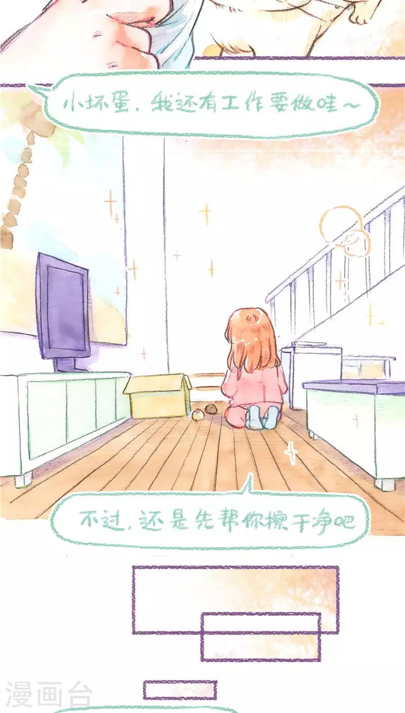 第71话 起名困难症-第76话