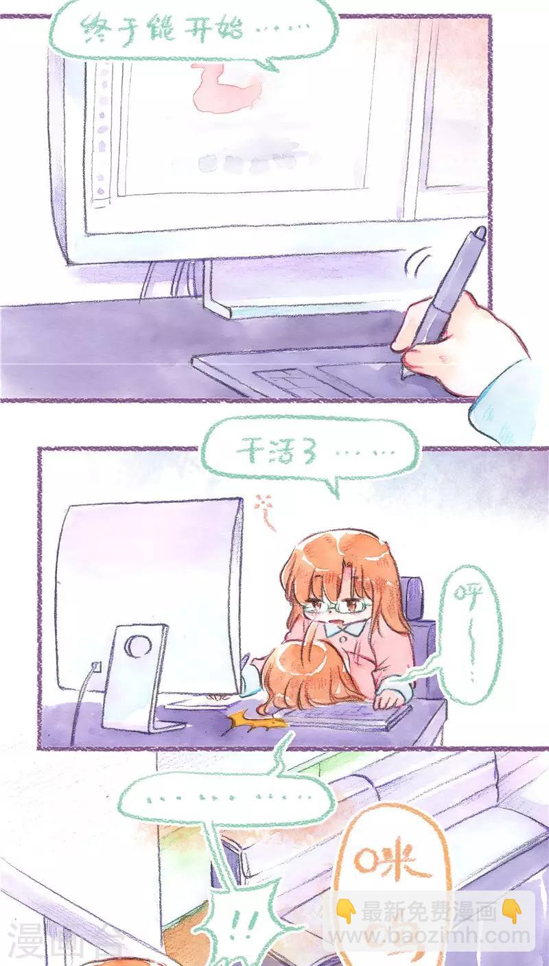 第71话 起名困难症-第76话