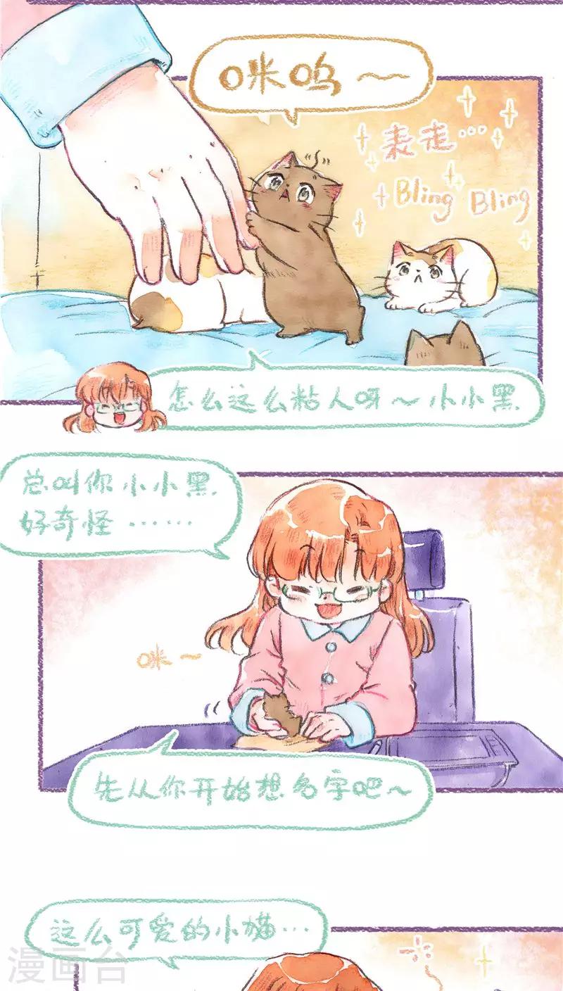 第71话 起名困难症-第76话