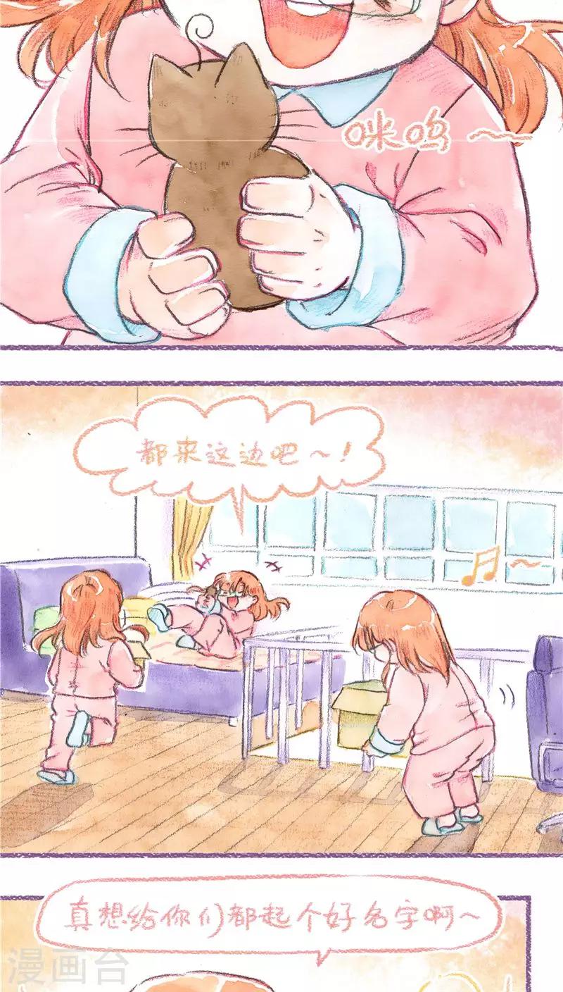 第71话 起名困难症-第76话