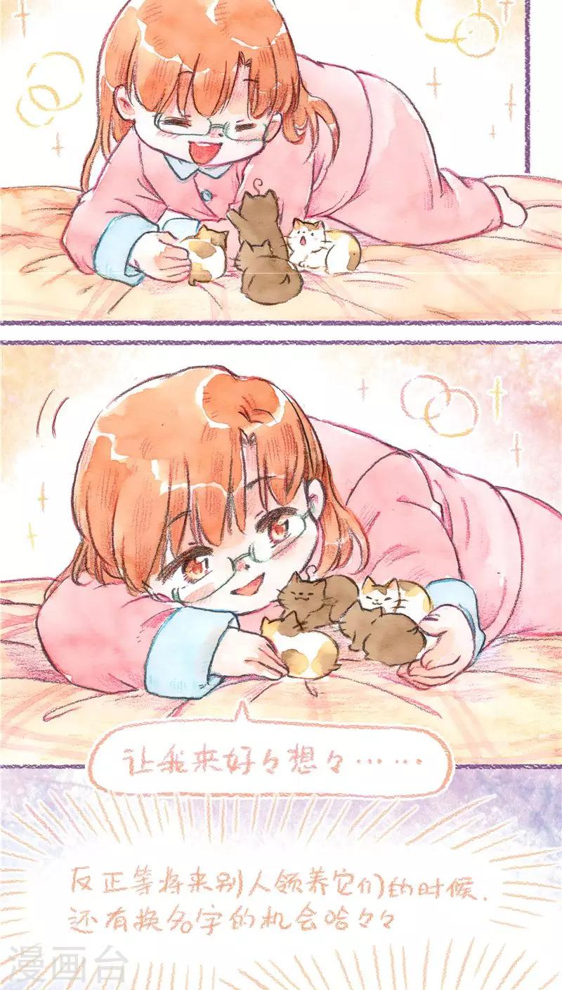 第71话 起名困难症-第76话