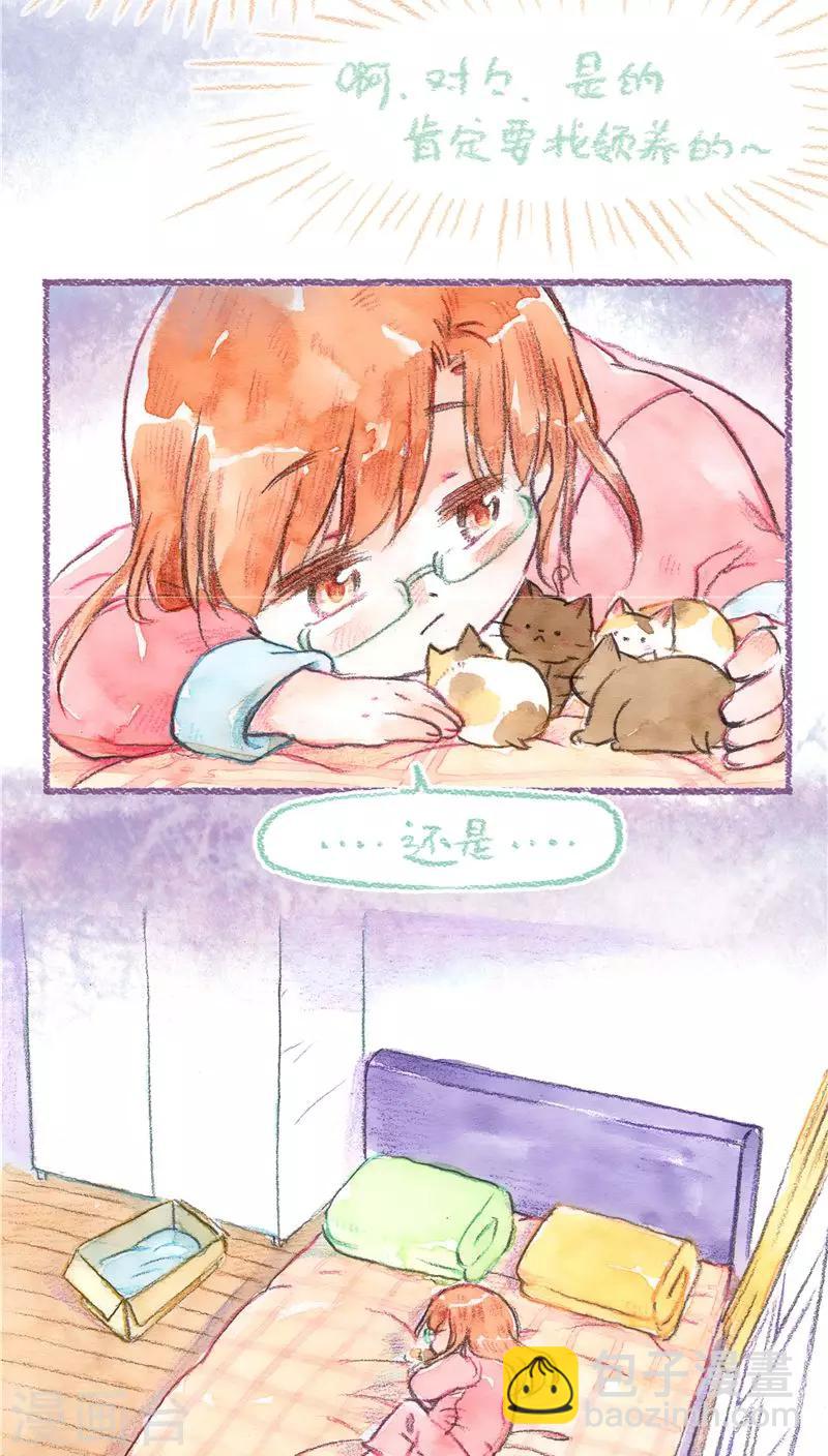 第71话 起名困难症-第76话