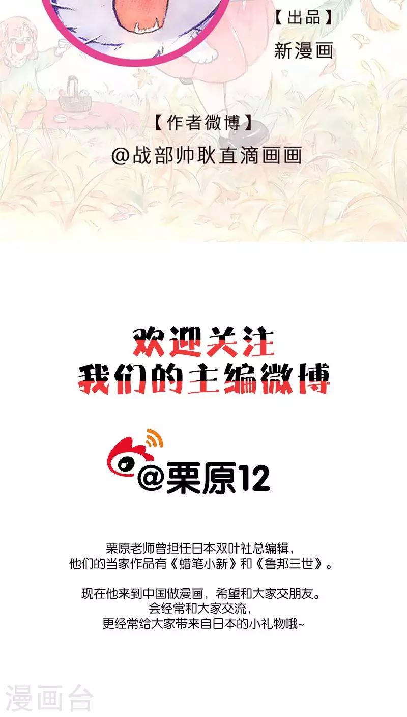 第71话 起名困难症-第76话