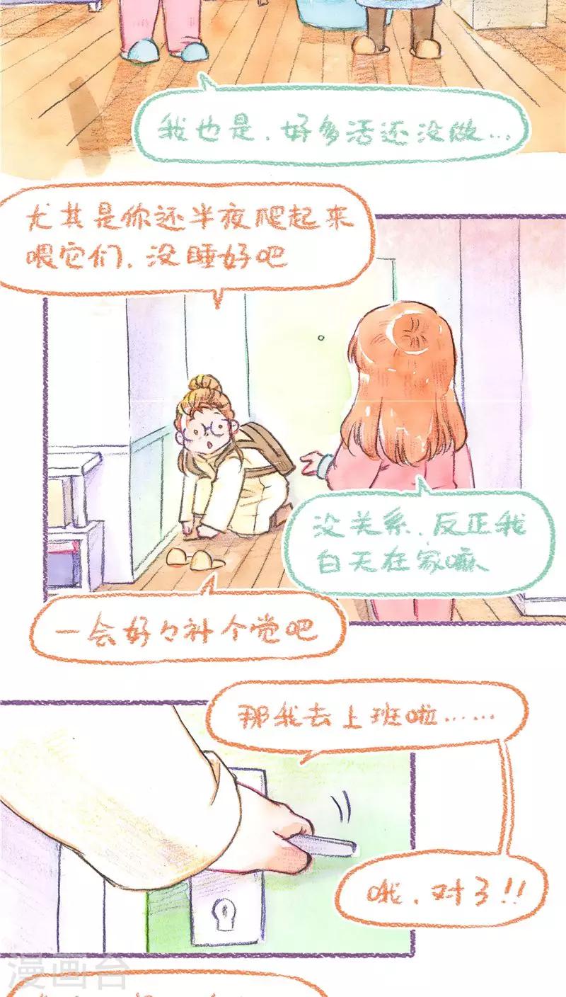 第71话 起名困难症-第76话