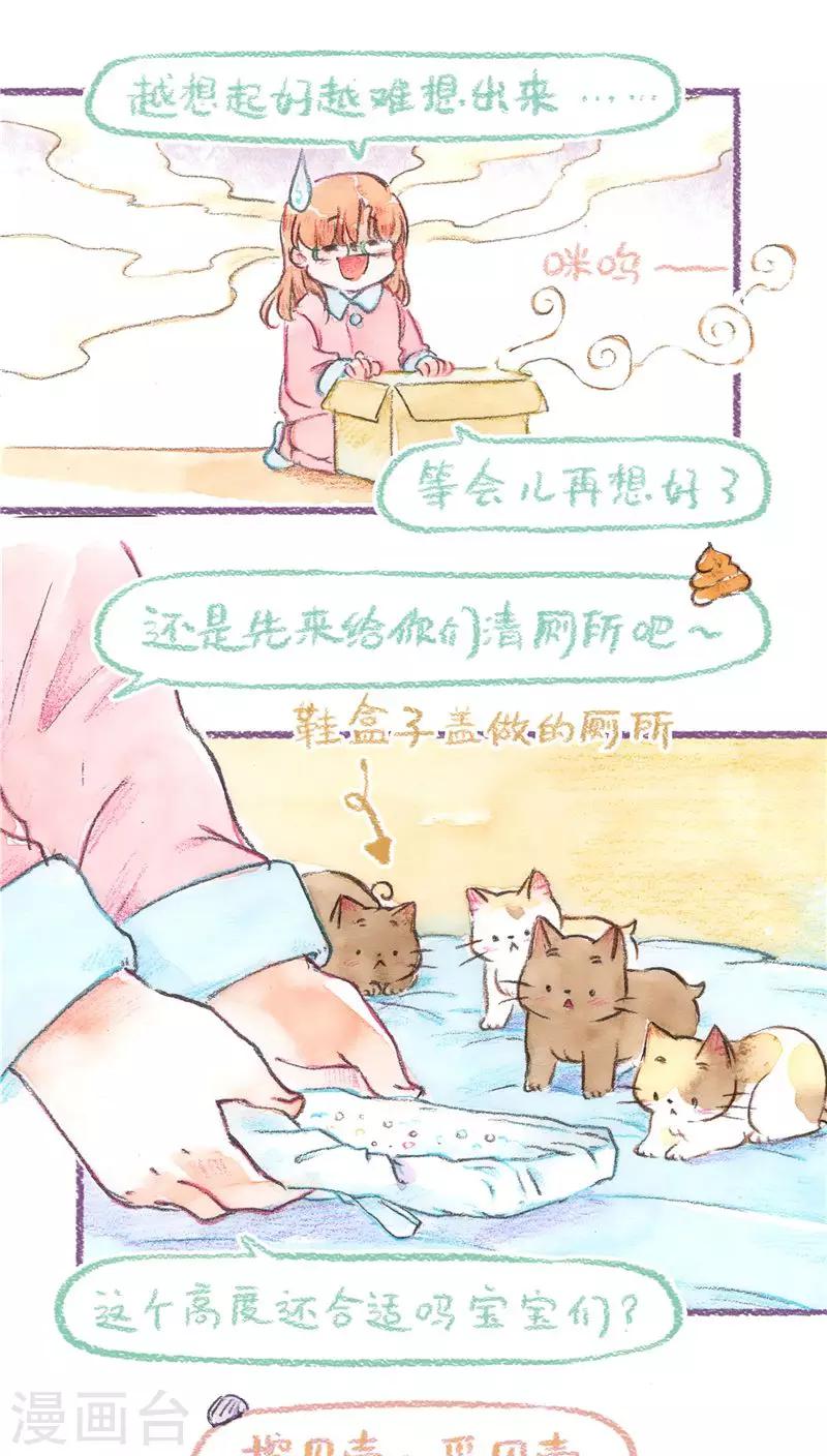 第71话 起名困难症-第76话