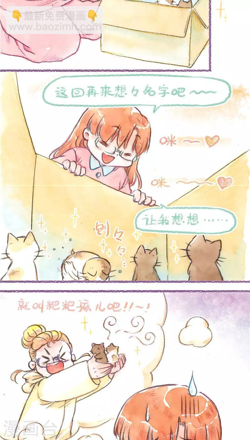 第71话 起名困难症-第76话