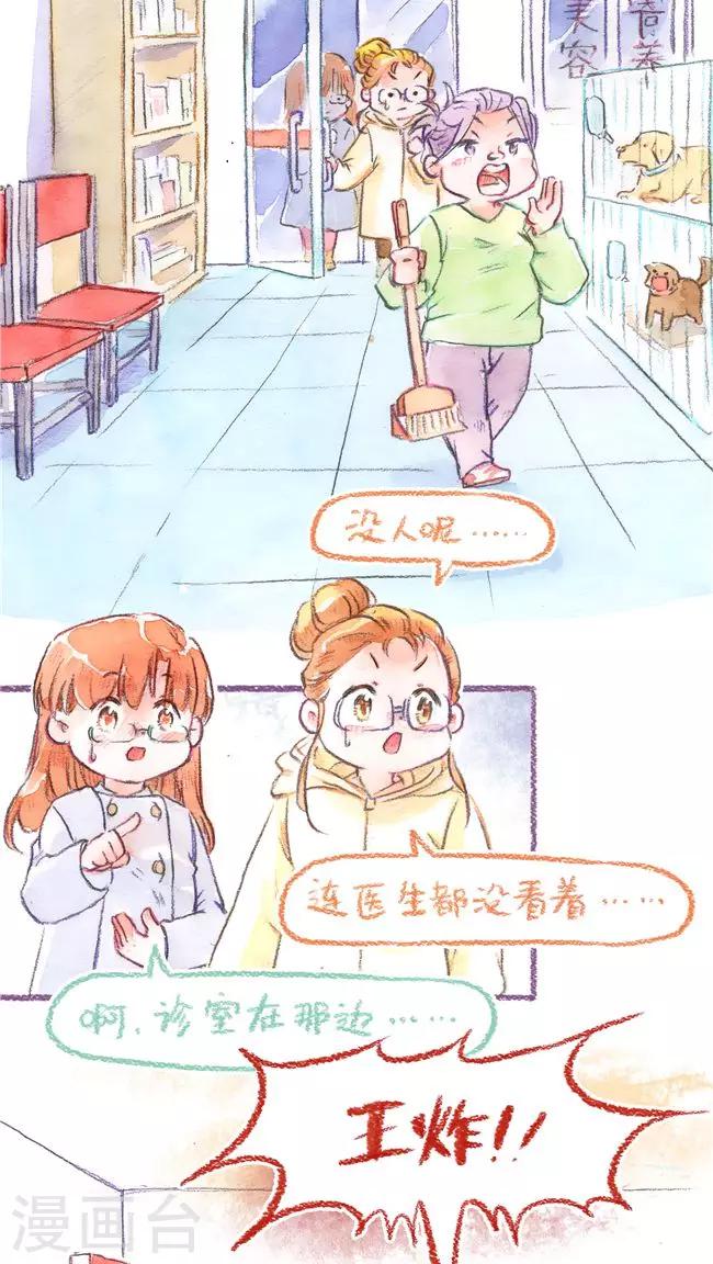 第73话 保险起见-第78话