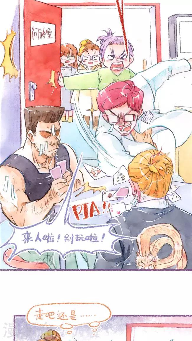 第73话 保险起见-第78话