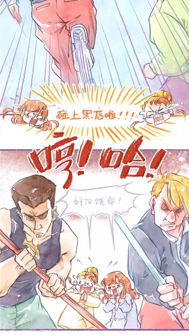 第73话 保险起见-第78话