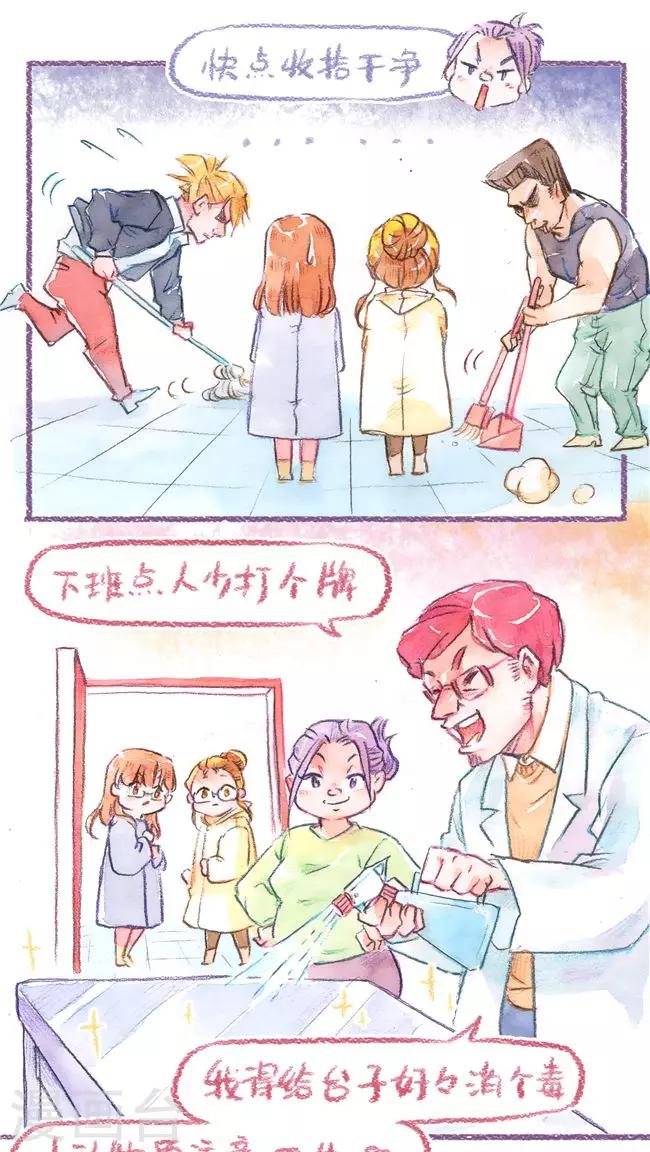 第73话 保险起见-第78话