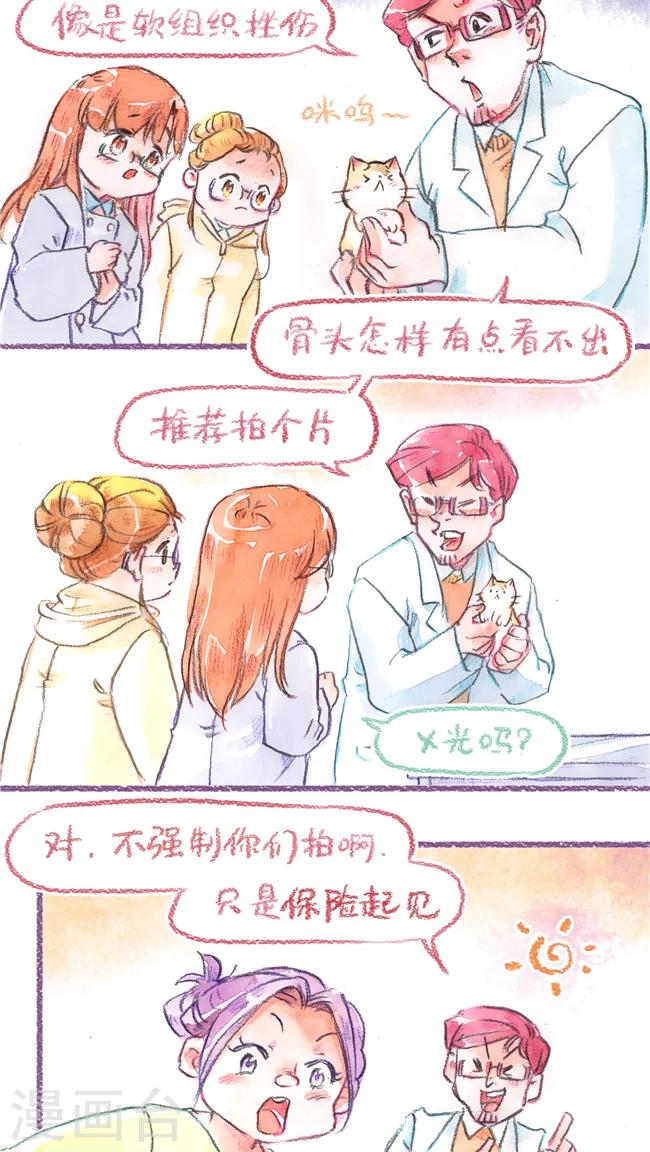 第73话 保险起见-第78话