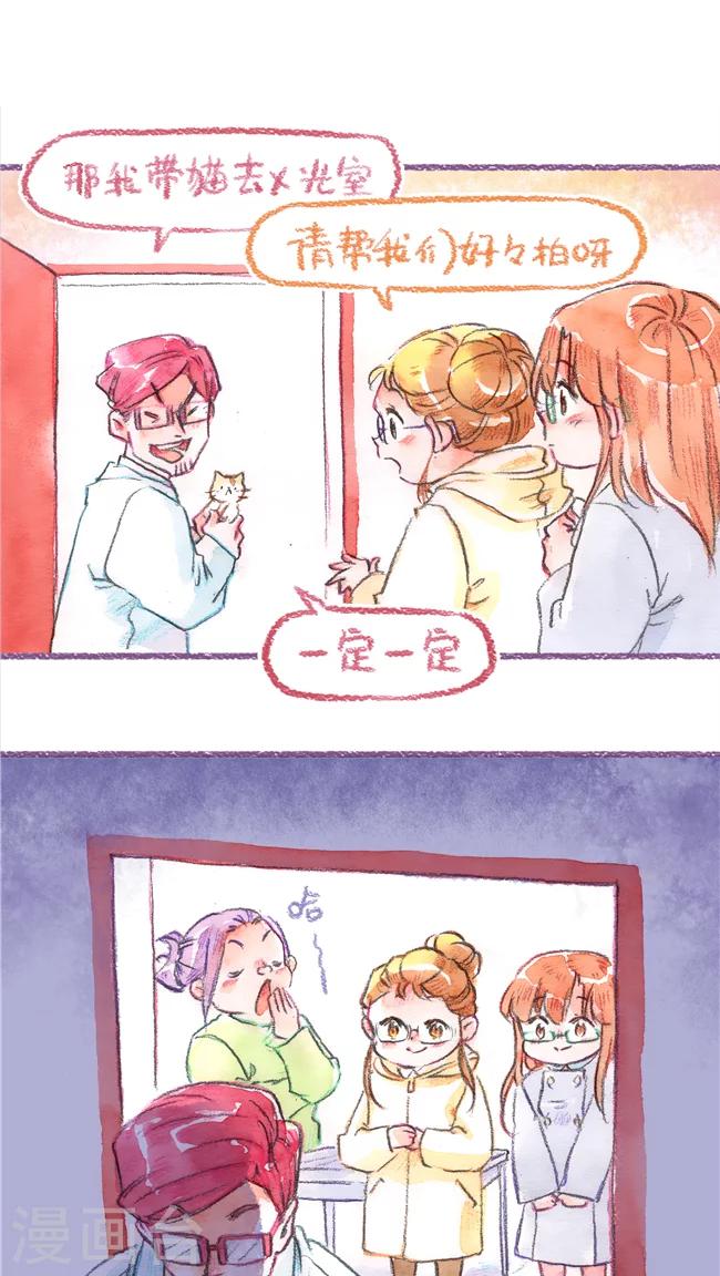 第73话 保险起见-第78话