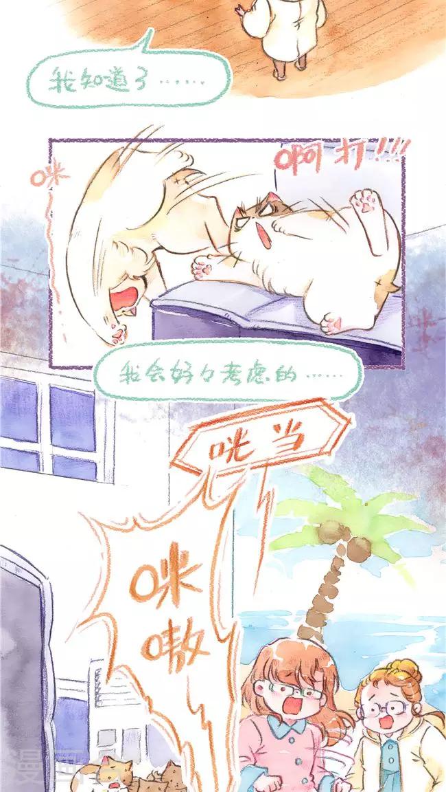 第73话 保险起见-第78话