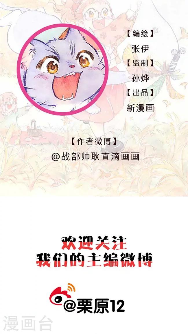 第73话 保险起见-第78话