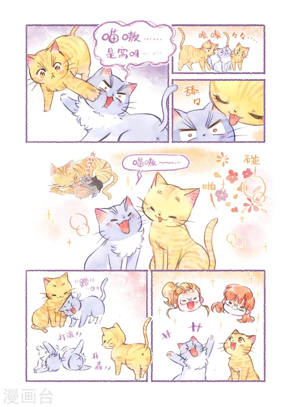 母亲节 特别篇-第80话