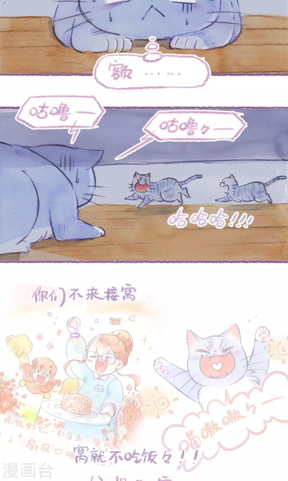 第76话 离家在外-第82话