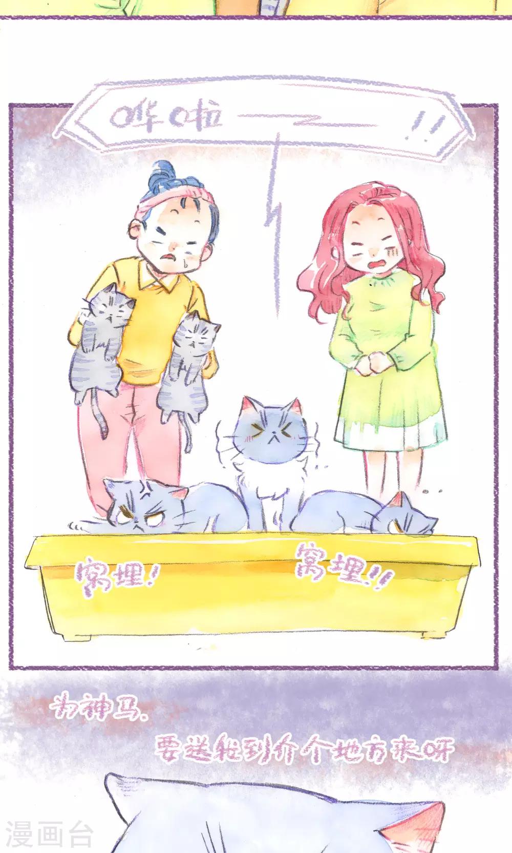 第76话 离家在外-第82话