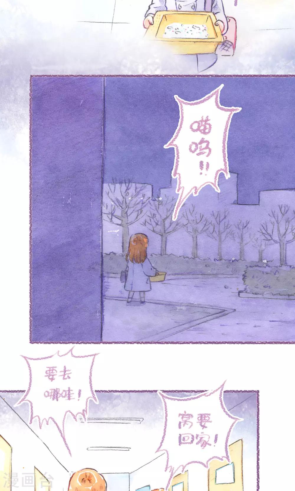 第76话 离家在外-第82话