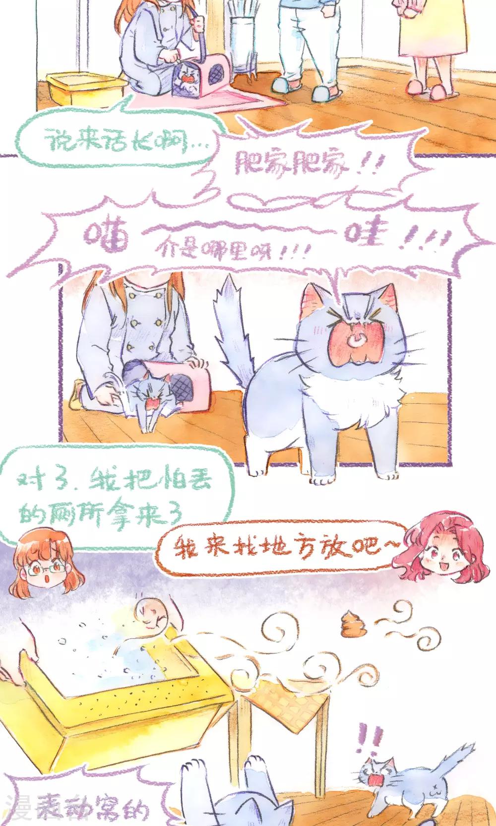 第76话 离家在外-第82话