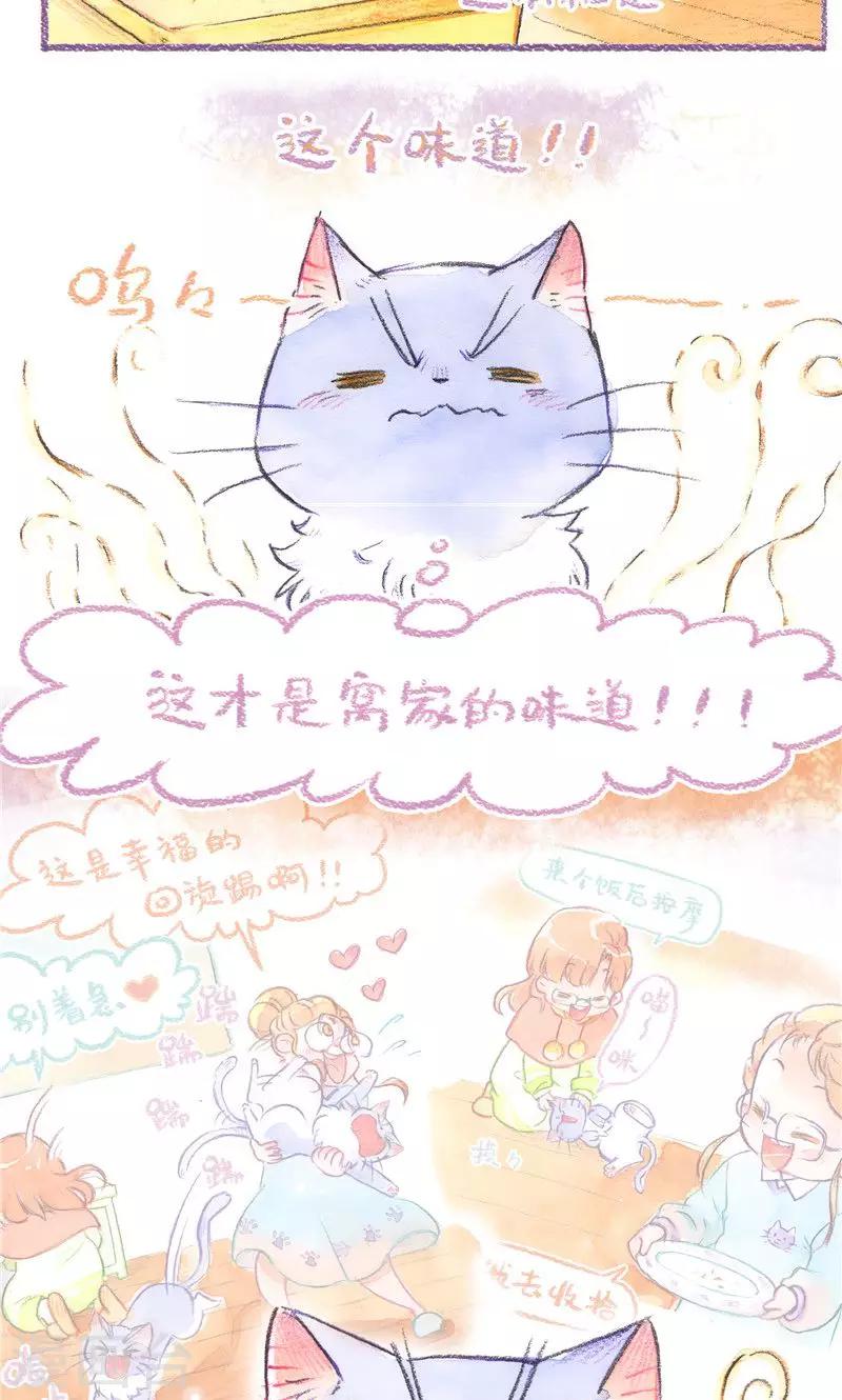 第77话 地缚灵怕丢-第84话