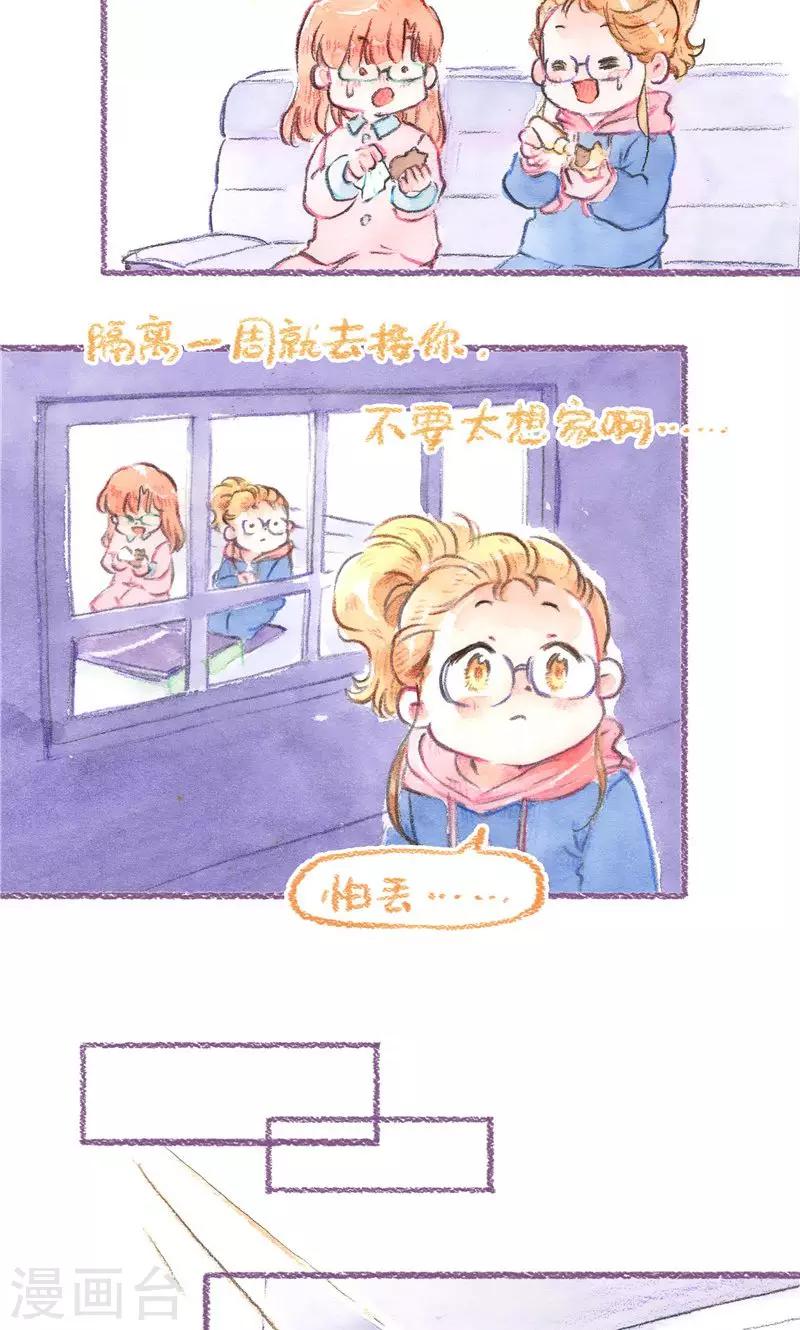 第77话 地缚灵怕丢-第84话