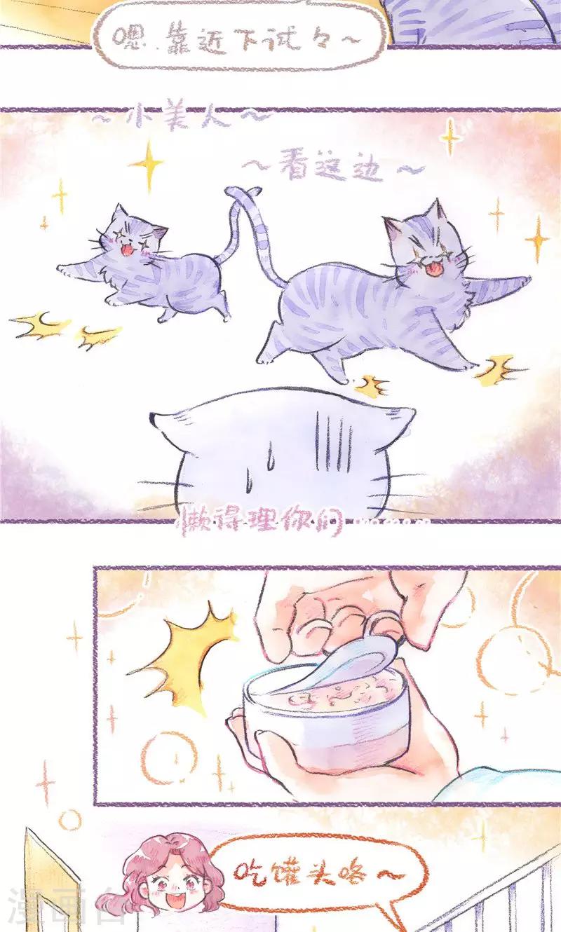 第77话 地缚灵怕丢-第84话