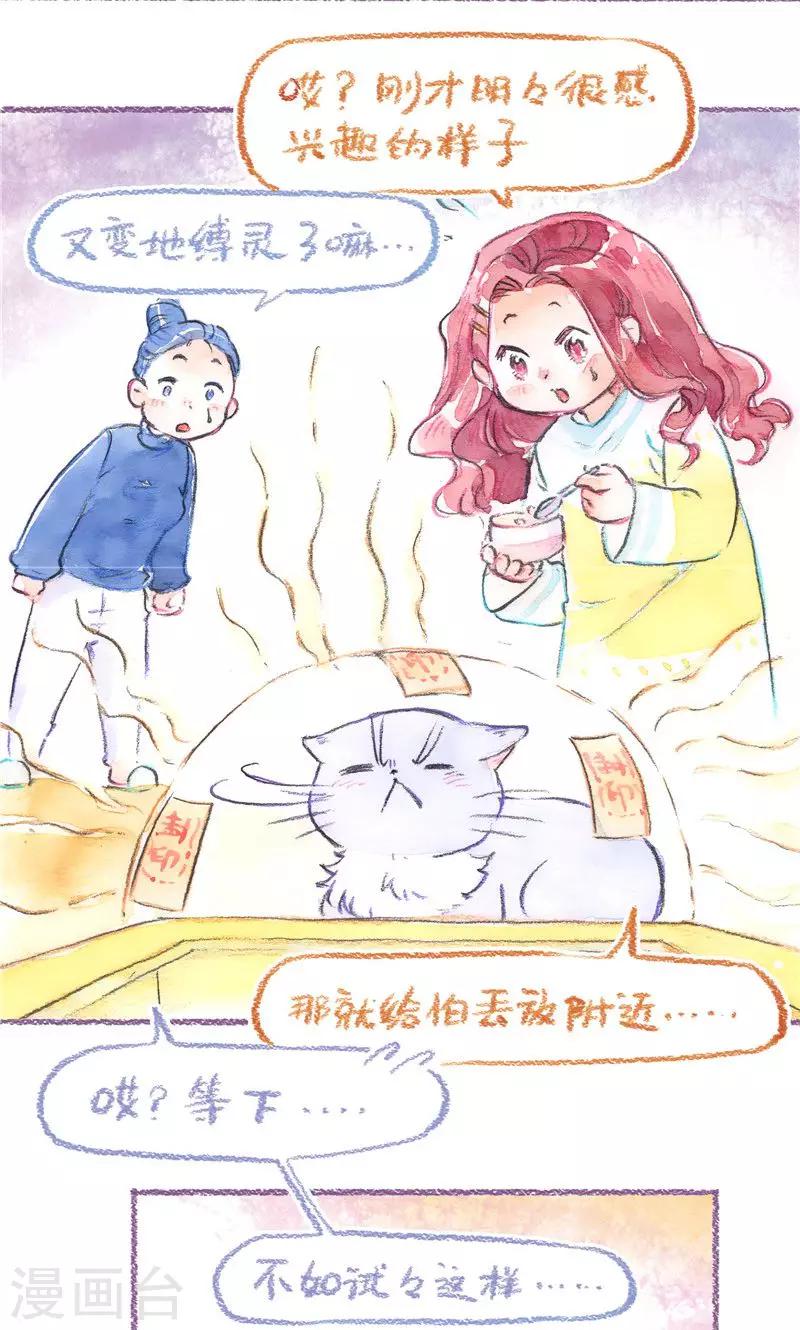 第77话 地缚灵怕丢-第84话