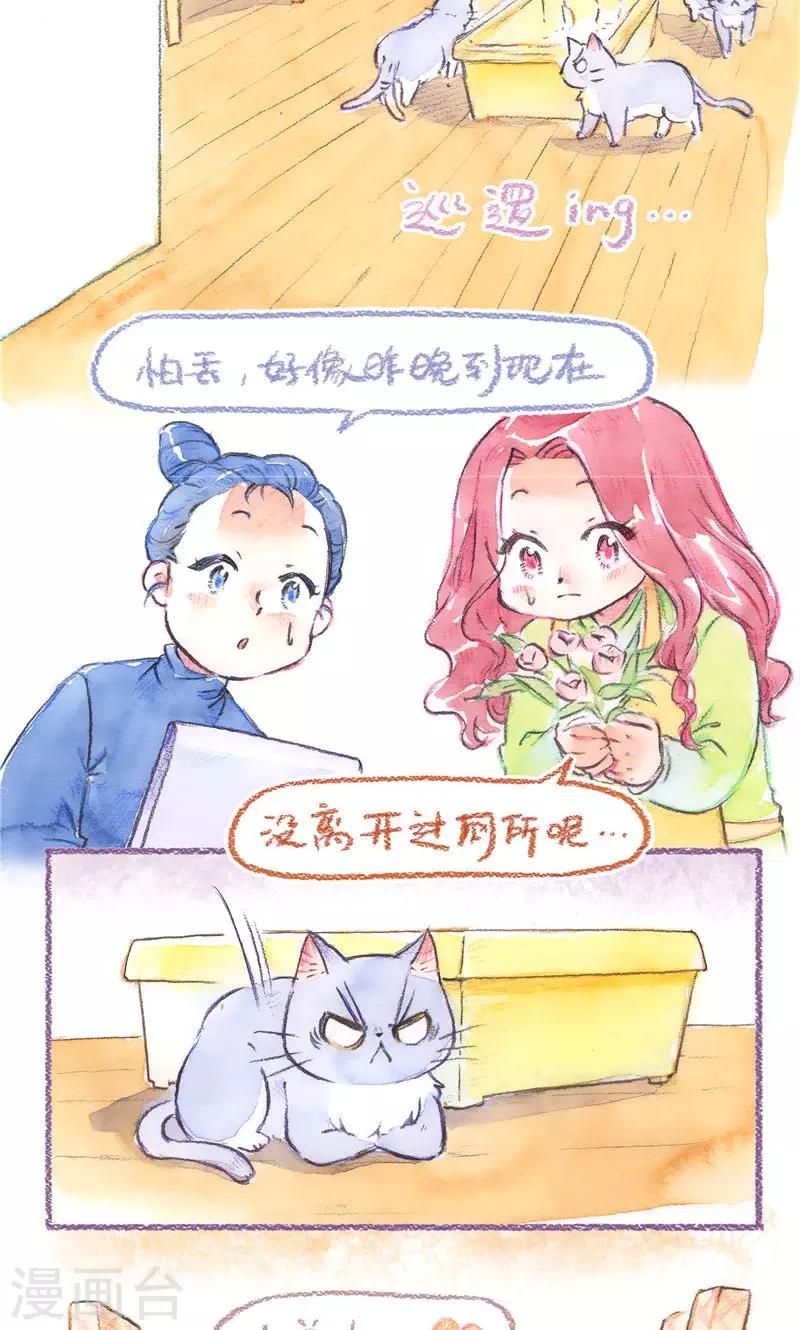 第77话 地缚灵怕丢-第84话