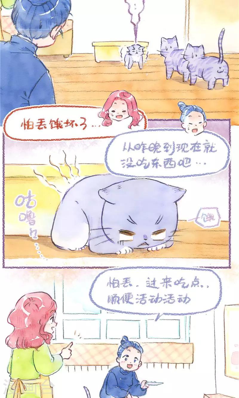 第77话 地缚灵怕丢-第84话