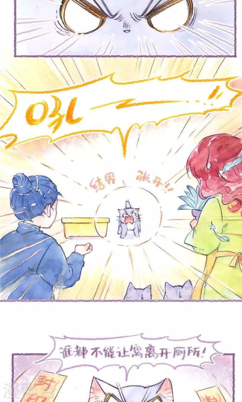 第77话 地缚灵怕丢-第84话