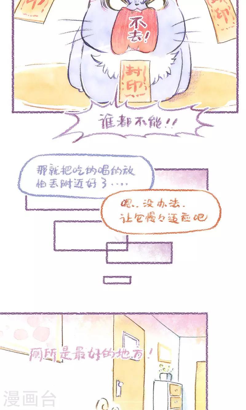 第77话 地缚灵怕丢-第84话