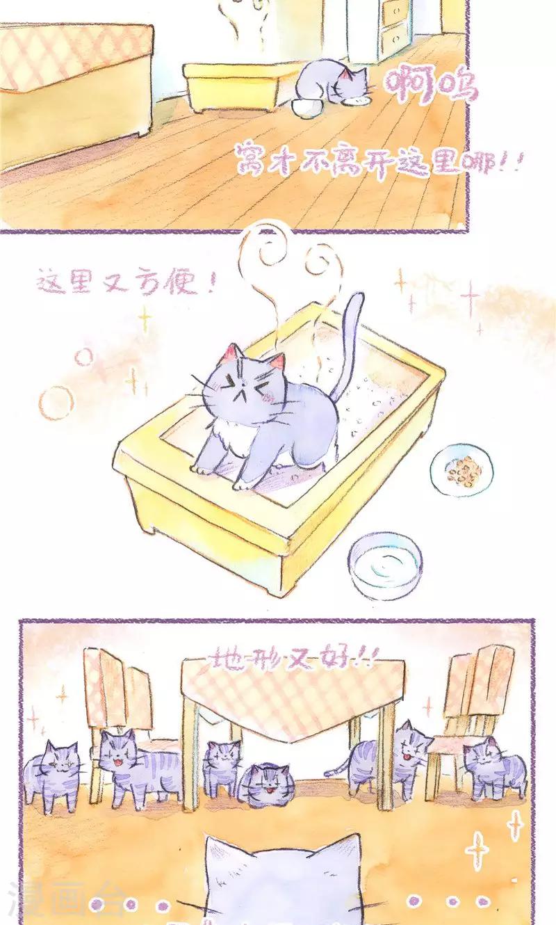 第77话 地缚灵怕丢-第84话