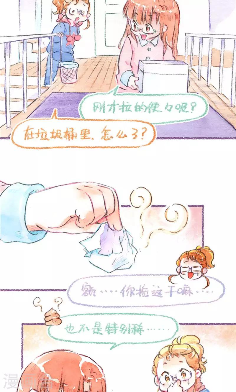 第79话 BB大作战-第86话