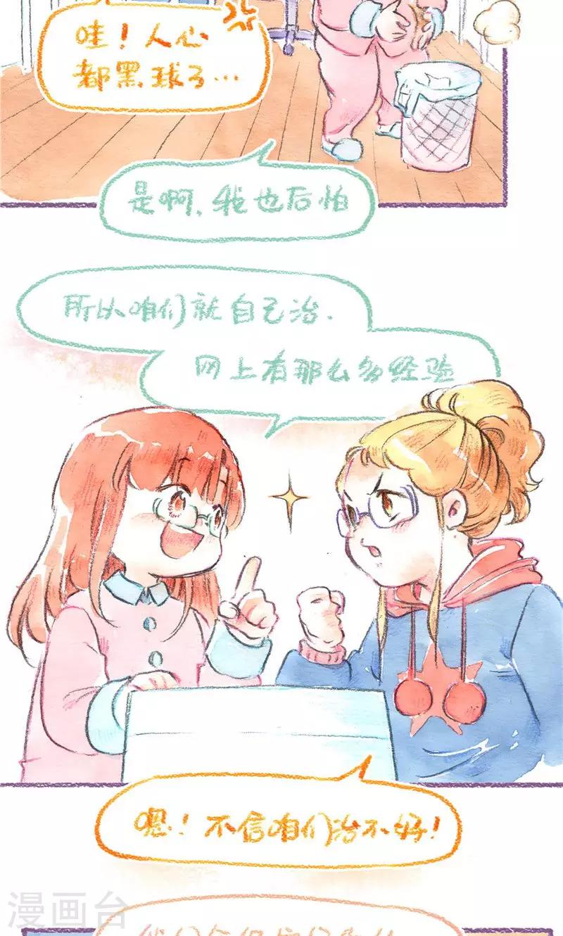 第79话 BB大作战-第86话