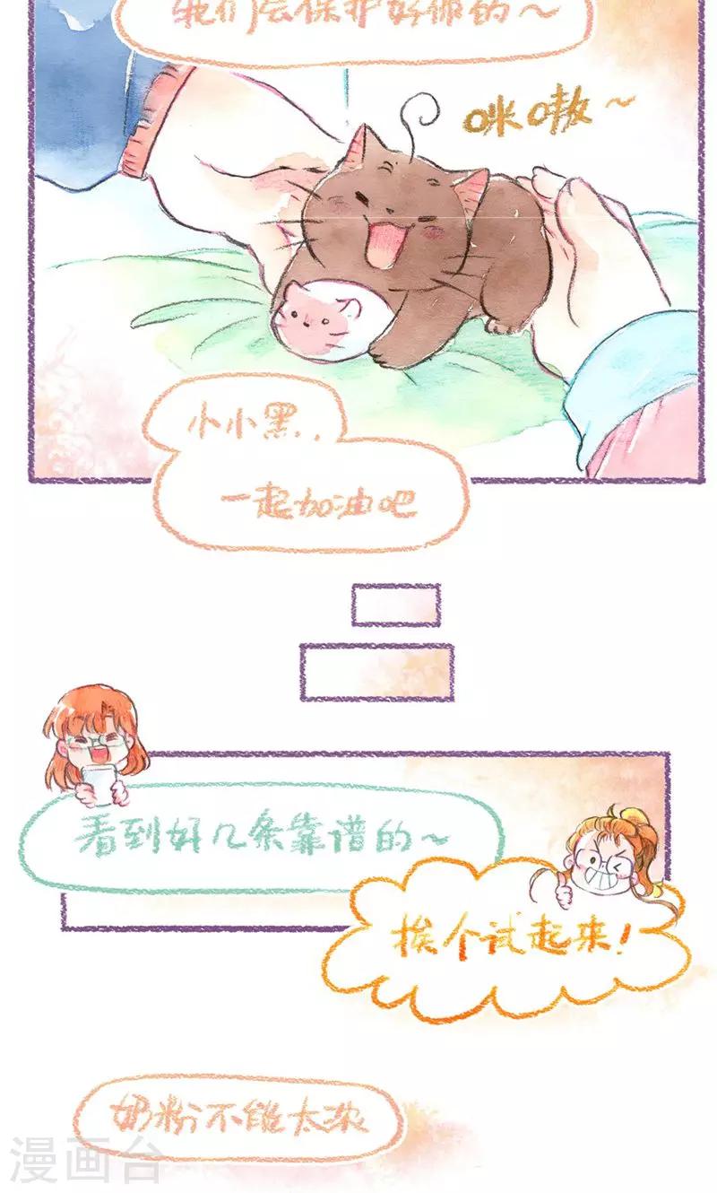 第79话 BB大作战-第86话