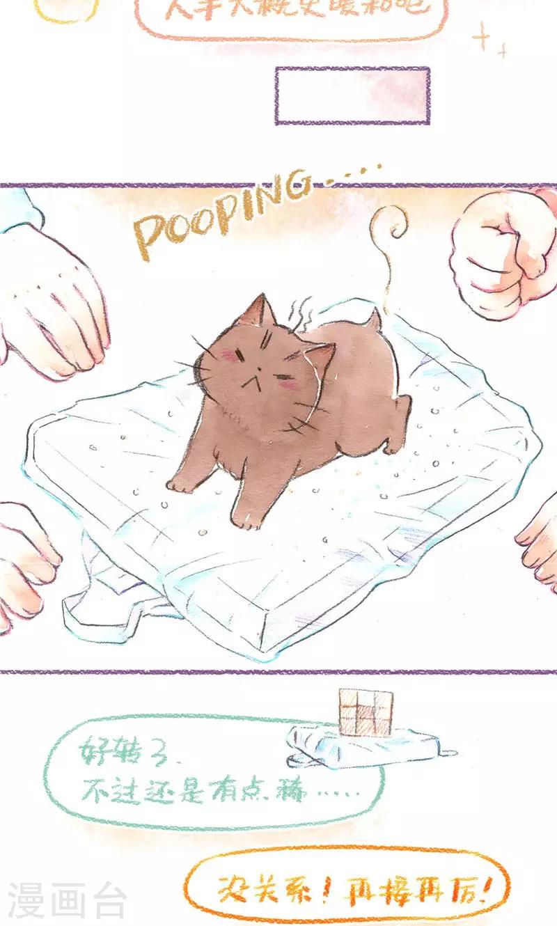 第79话 BB大作战-第86话