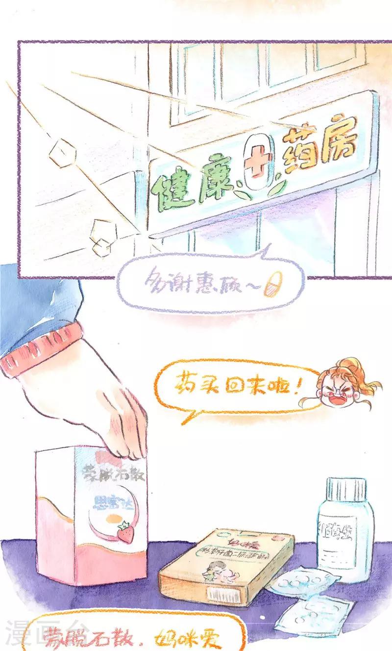 第79话 BB大作战-第86话