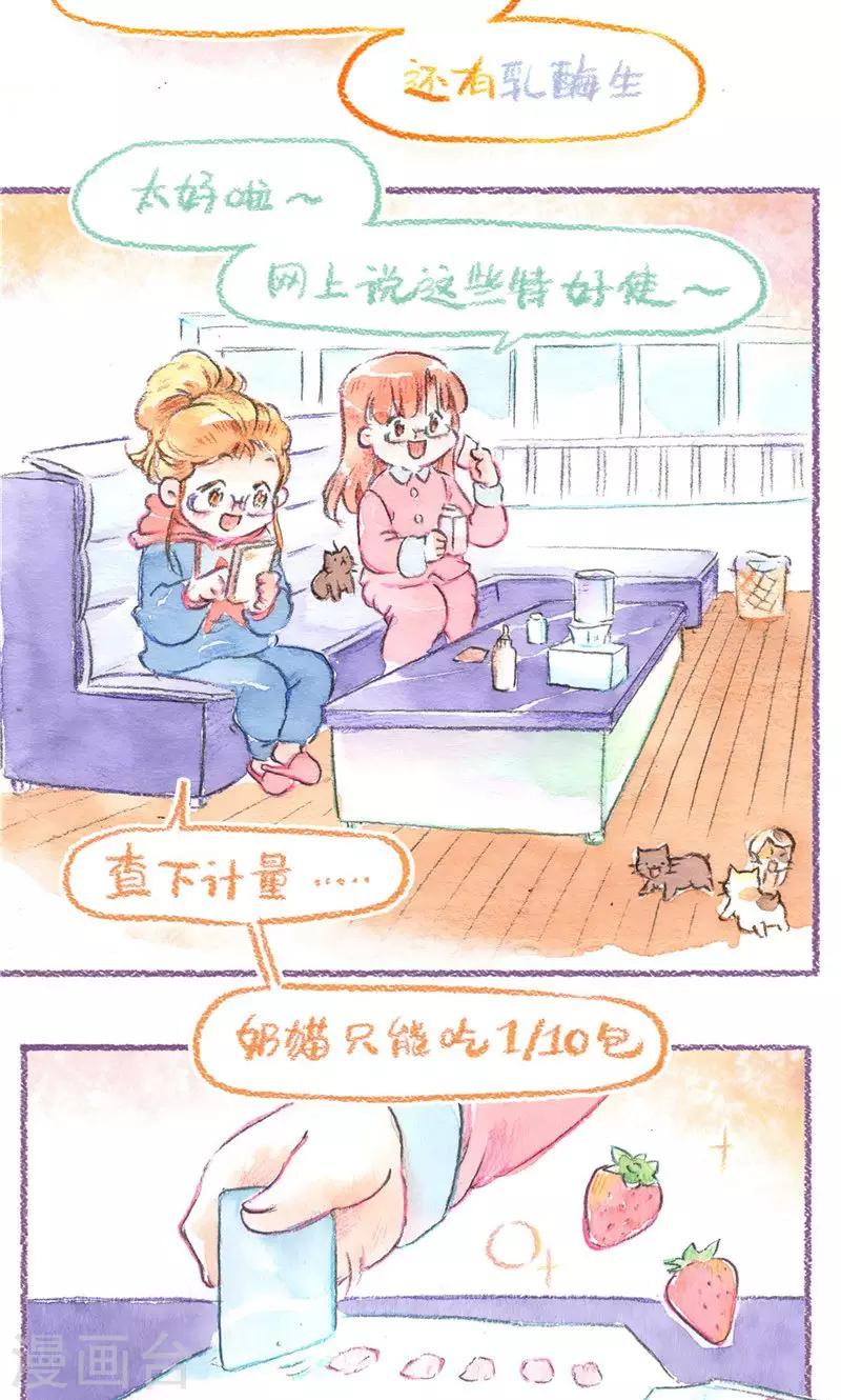 第79话 BB大作战-第86话