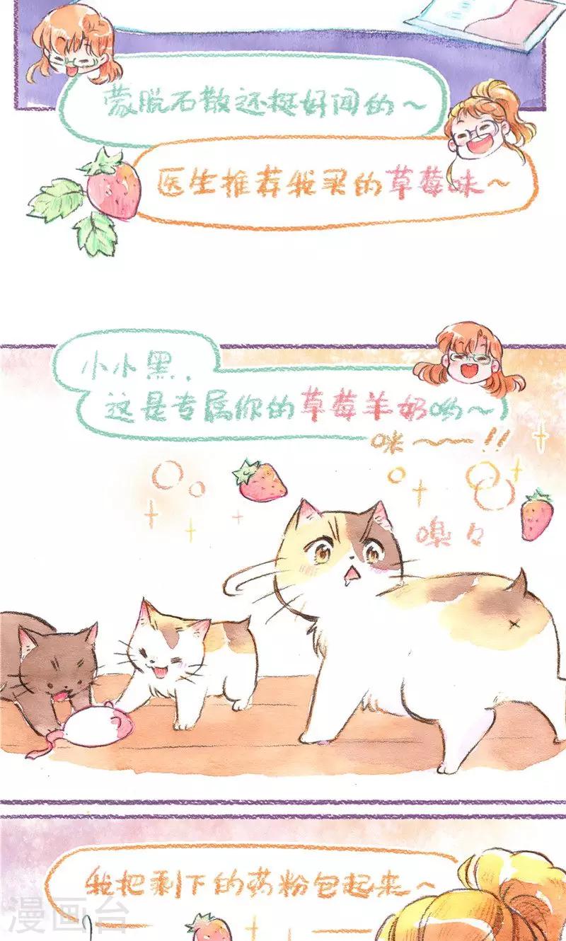 第79话 BB大作战-第86话