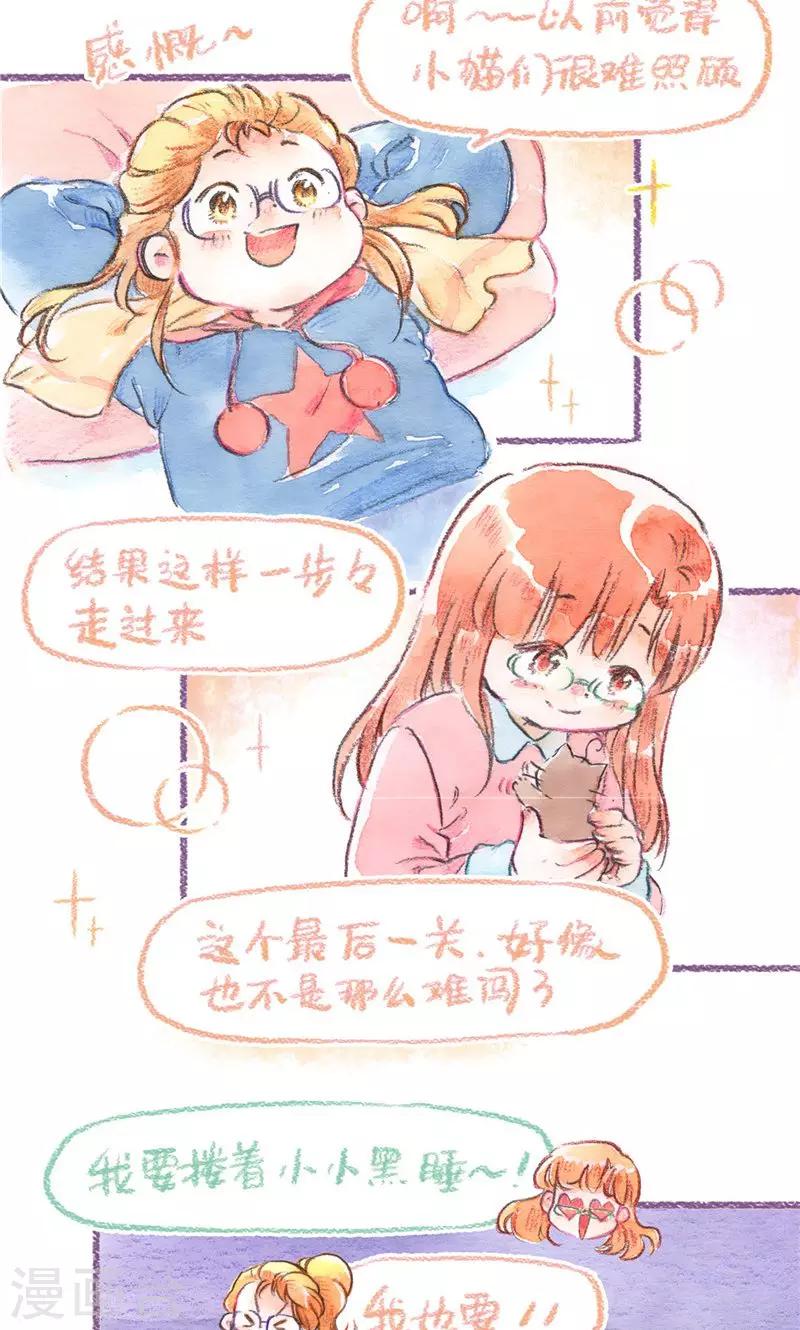 第79话 BB大作战-第86话