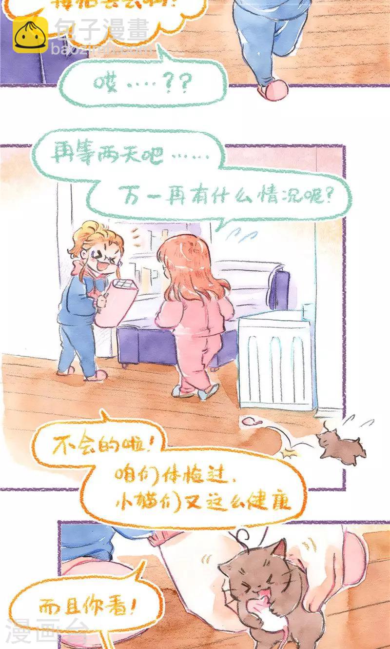 第79话 BB大作战-第86话