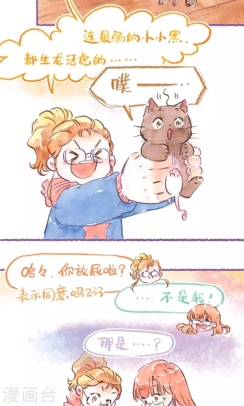 第79话 BB大作战-第86话