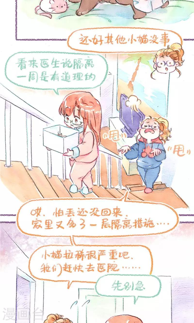 第79话 BB大作战-第86话