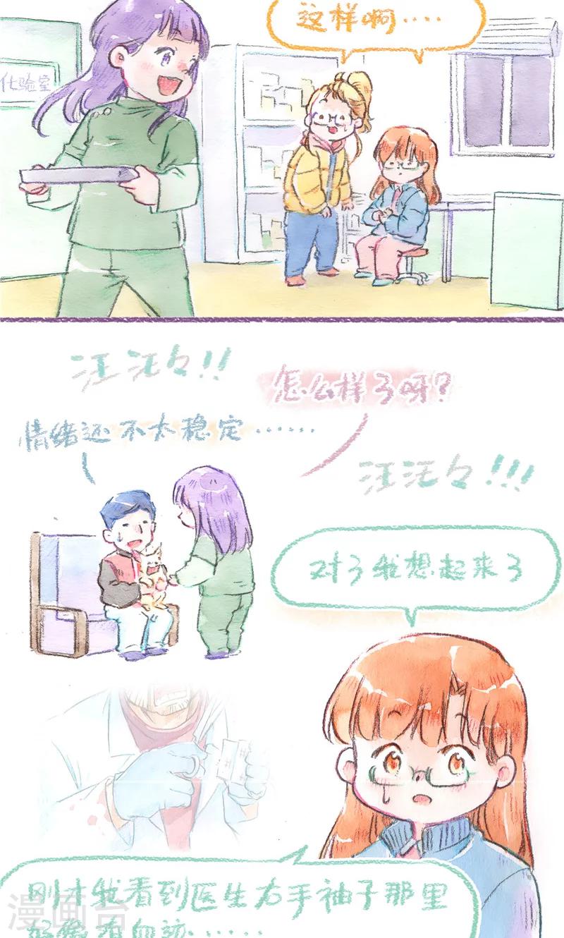 第81话 生命的重量-第88话