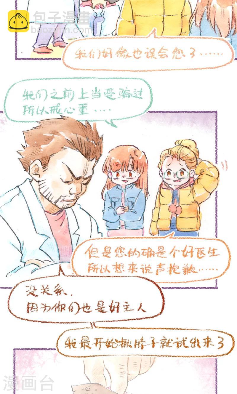 第81话 生命的重量-第88话