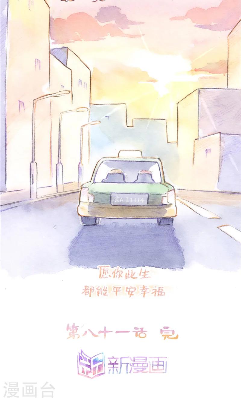 第81话 生命的重量-第88话