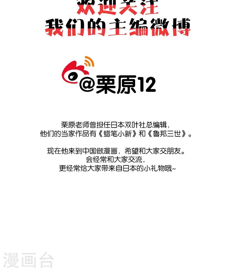 第81话 生命的重量-第88话