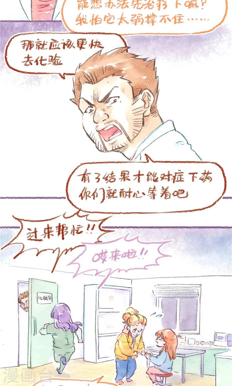 第81话 生命的重量-第88话