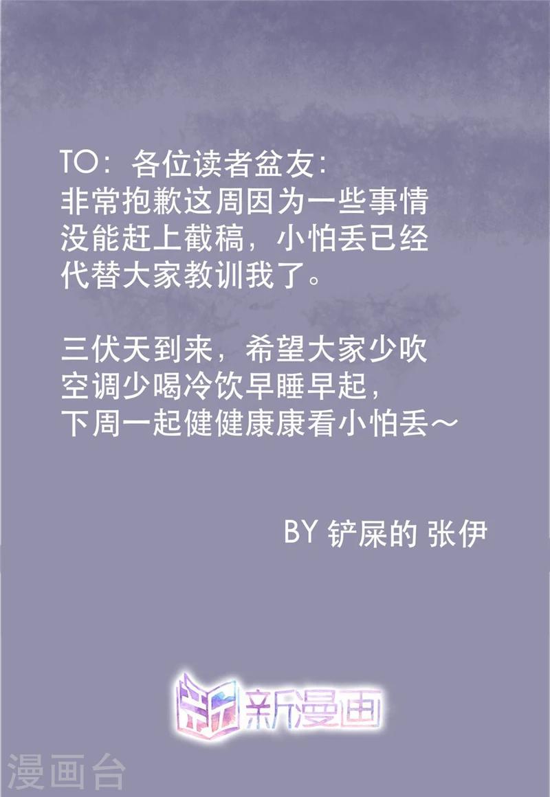 本周休刊-第90话